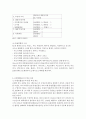 [프랑스와 유럽,  레포트] 유럽연합의 형성 배경, 과정 및 유럽에 미치고 있는 영향 5페이지