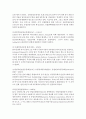 [프랑스와 유럽,  레포트] 유럽연합의 형성 배경, 과정 및 유럽에 미치고 있는 영향 6페이지