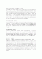 [프랑스와 유럽,  레포트] 유럽연합의 형성 배경, 과정 및 유럽에 미치고 있는 영향 7페이지