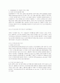 [프랑스와 유럽,  레포트] 유럽연합의 형성 배경, 과정 및 유럽에 미치고 있는 영향 8페이지