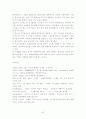 독후감-중소기업 CEO 자질론 - 7페이지
