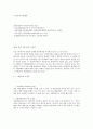 지방자치 문제점과 역사 5페이지