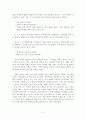 죽은 시인의 사회를 보고 (죽은 시인의 사회에 나타난 교수전략) 2페이지