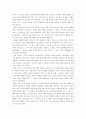 바람직한 교사상 (오천석의 스승을 읽고) 2페이지