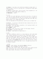 중국의 경극 3페이지