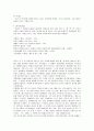 중국의 경극 4페이지