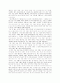 소설, 캄보디아를 다녀와서, 기행문 2페이지