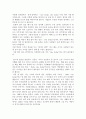 소설, 캄보디아를 다녀와서, 기행문 4페이지