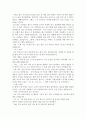 소설, 캄보디아를 다녀와서, 기행문 5페이지