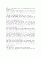소설, 캄보디아를 다녀와서, 기행문 7페이지