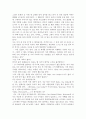 소설, 캄보디아를 다녀와서, 기행문 10페이지