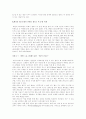 창업전략, 비지니스, 경영학 3페이지