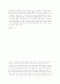 창업전략, 비지니스, 경영학 7페이지