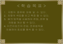 저항의 종류와 키르히호프의법칙에 대해 알아보도록 하자 2페이지