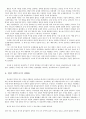 지구역사의논쟁 3페이지