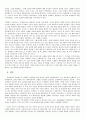 지구역사의논쟁 4페이지