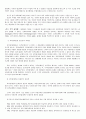 지구역사의논쟁 5페이지