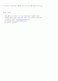 지구역사의논쟁 6페이지