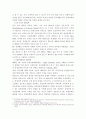 (프랑스와유럽)유럽연합의 형성에 대하여 기술하고 유럽연합을 바라보는 여러 나라의 시각 3페이지