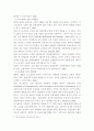 (프랑스와유럽)유럽연합의 형성에 대하여 기술하고 유럽연합을 바라보는 여러 나라의 시각 4페이지