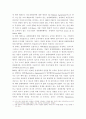 (프랑스와유럽)유럽연합의 형성에 대하여 기술하고 유럽연합을 바라보는 여러 나라의 시각 9페이지