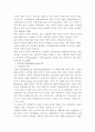 (프랑스와유럽)유럽연합의 형성에 대하여 기술하고 유럽연합을 바라보는 여러 나라의 시각 11페이지