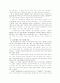 (프랑스와유럽)유럽연합의 형성에 대하여 기술하고 유럽연합을 바라보는 여러 나라의 시각 16페이지