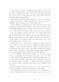 (프랑스와유럽)유럽연합의 형성에 대하여 기술하고 유럽연합을 바라보는 여러 나라의 시각 18페이지