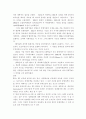 (프랑스와유럽)유럽연합의 형성에 대하여 기술하고 유럽연합을 바라보는 여러 나라의 시각 19페이지