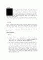 [심리학]‘게임중독’에서의 인간행동의 심리적 이해 9페이지