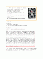 [심리학]‘게임중독’에서의 인간행동의 심리적 이해 11페이지