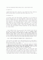 [심리학]‘게임중독’에서의 인간행동의 심리적 이해 16페이지