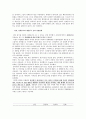 [심리학]‘게임중독’에서의 인간행동의 심리적 이해 20페이지