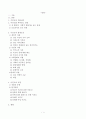 논문-미혼모 1페이지