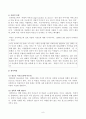 논문-미혼모 9페이지
