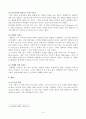 논문-미혼모 10페이지