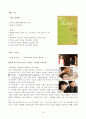논문-미혼모 18페이지