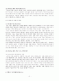 논문-미혼모 27페이지