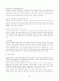 논문-미혼모 28페이지