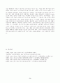 논문-미혼모 29페이지