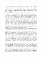 낙태에 대한 의학적 상식과 나의 견해 3페이지