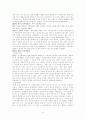 [여가와 삶]영화제에 참가하여 영화감상 및 소견★★★★★ 6페이지