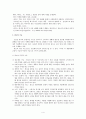 [광고와대중매체]광고의 정의와 기능, 광고의 종류 그리고 광고의 자유론과 규제론 4페이지