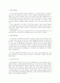 [광고와대중매체]광고의 정의와 기능, 광고의 종류 그리고 광고의 자유론과 규제론 7페이지