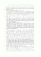 [교육사회학]교실 붕괴의 정의 및 현실 그리고 해결 방안 5페이지