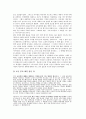 [교육사회학]교실 붕괴의 정의 및 현실 그리고 해결 방안 6페이지