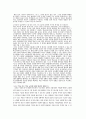 [교육사회학]교실 붕괴의 정의 및 현실 그리고 해결 방안 7페이지