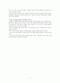 인적자원관리-자원봉사자 및 운영에 대하여 21페이지