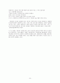 인적자원관리-자원봉사자 및 운영에 대하여 23페이지