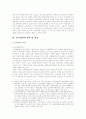 연애인 전속계약 3페이지